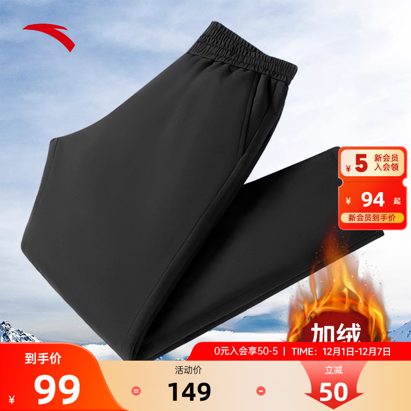 安踏运动长裤男防水加绒保暖
