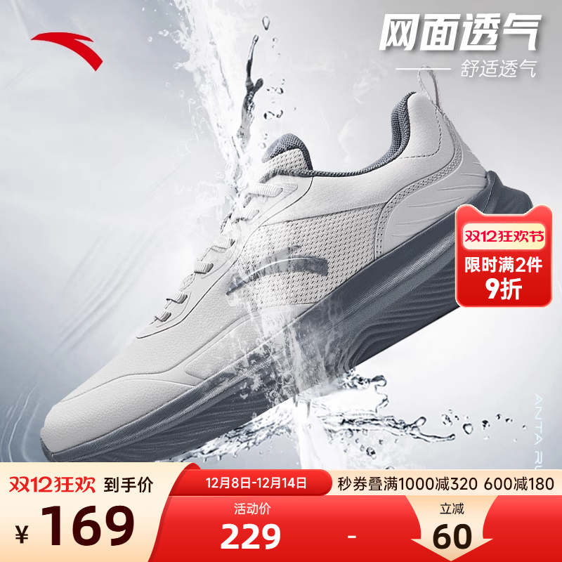 安踏男鞋运动鞋灰色男士官方正品跑步鞋2025新款轻便减震休闲鞋男