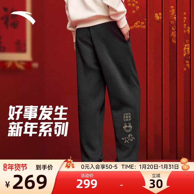 安踏好事发生加绒针织运动卫裤男士冬季保暖新年马年宽松休闲长裤,运动服/休闲服装,运动长裤,淘宝优惠券,粉丝福利购,淘宝优惠卷