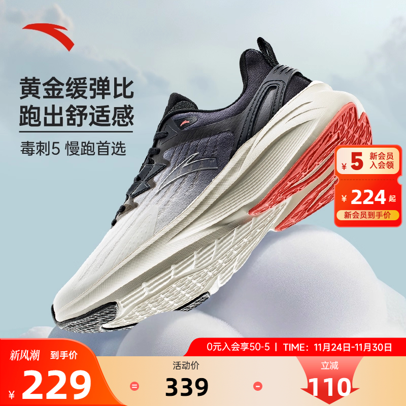 安踏毒刺5男鞋慢跑鞋夏季新款