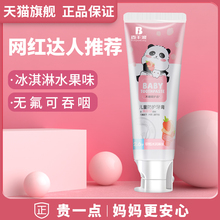 儿童宝宝牙膏无氟可吞咽水果口味2-3-5-6岁以上换牙期健齿防蛀