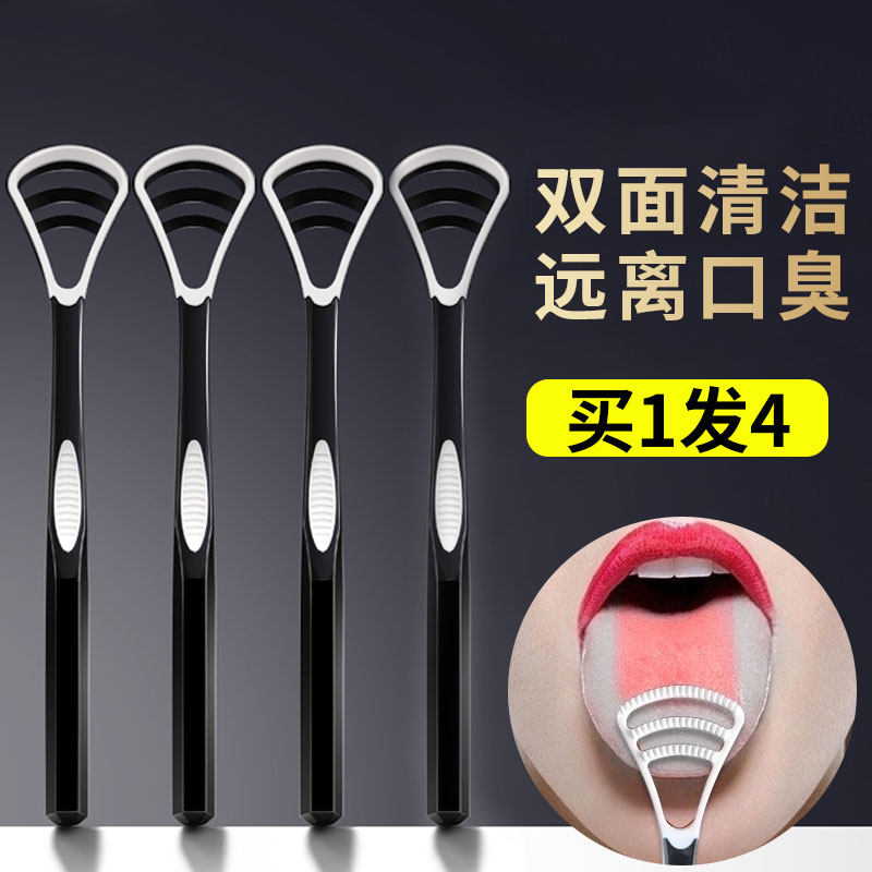 舌苔清洁器刮舌苔刮舌器男士女士大人去口臭神器舌头清洁刷舌苔刷