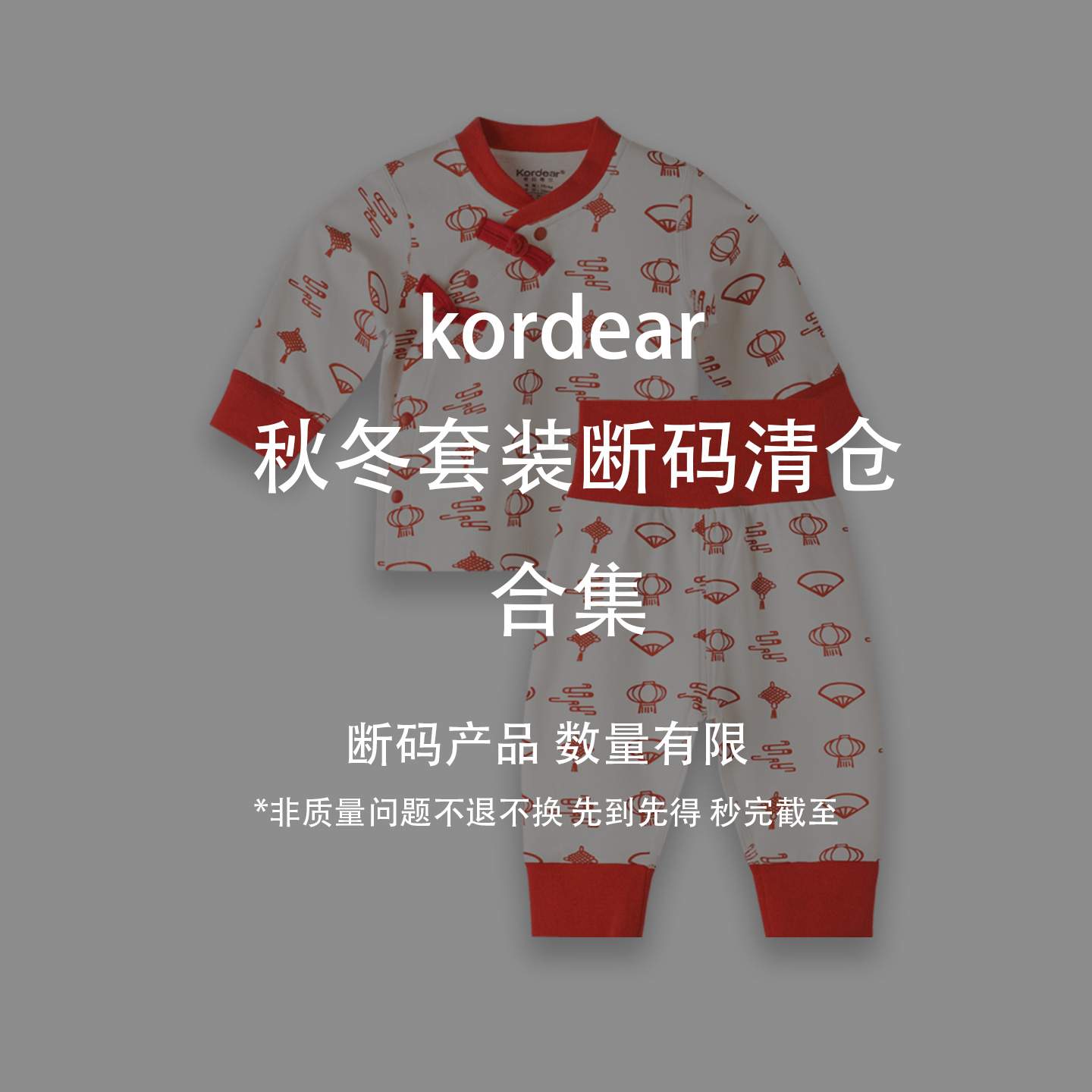 考拉蒂尔婴儿红色纯棉内衣套装