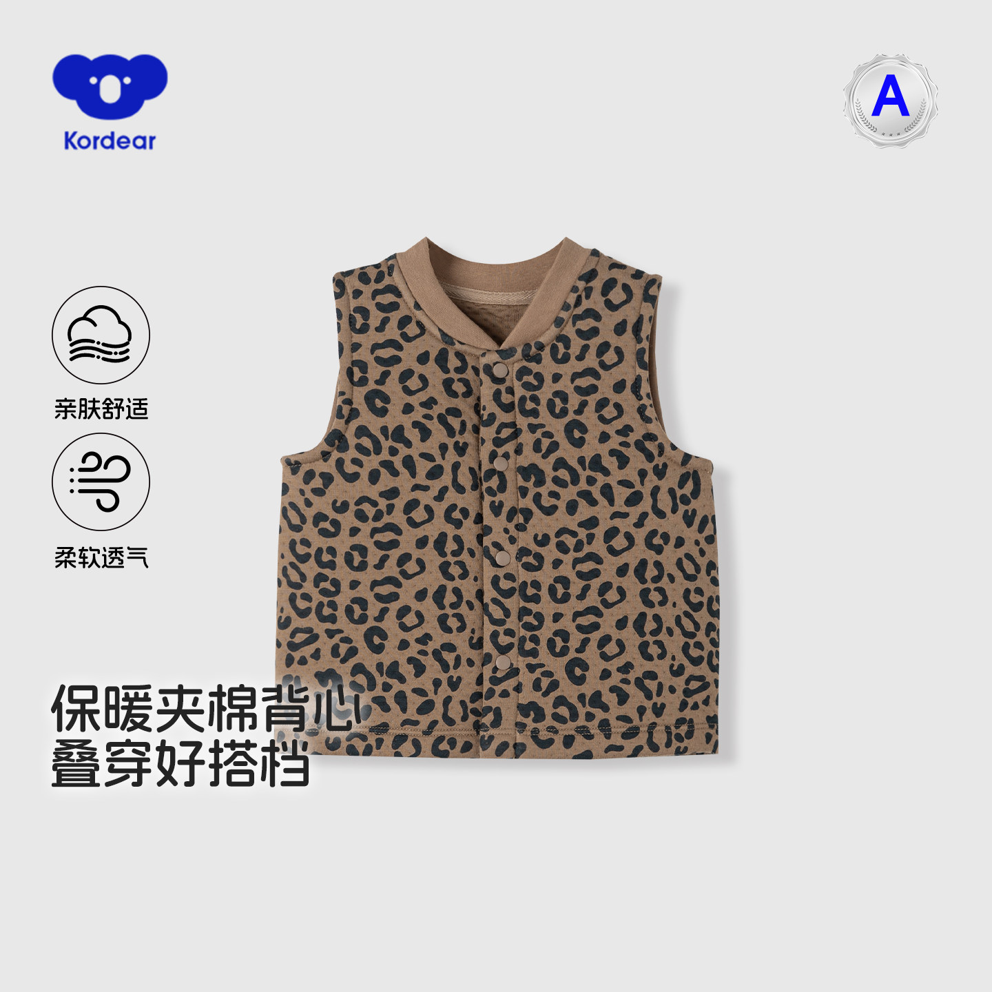 豹纹宝宝夹丝棉保暖马甲秋冬季外穿婴幼儿纯棉马夹坎肩衣服外套