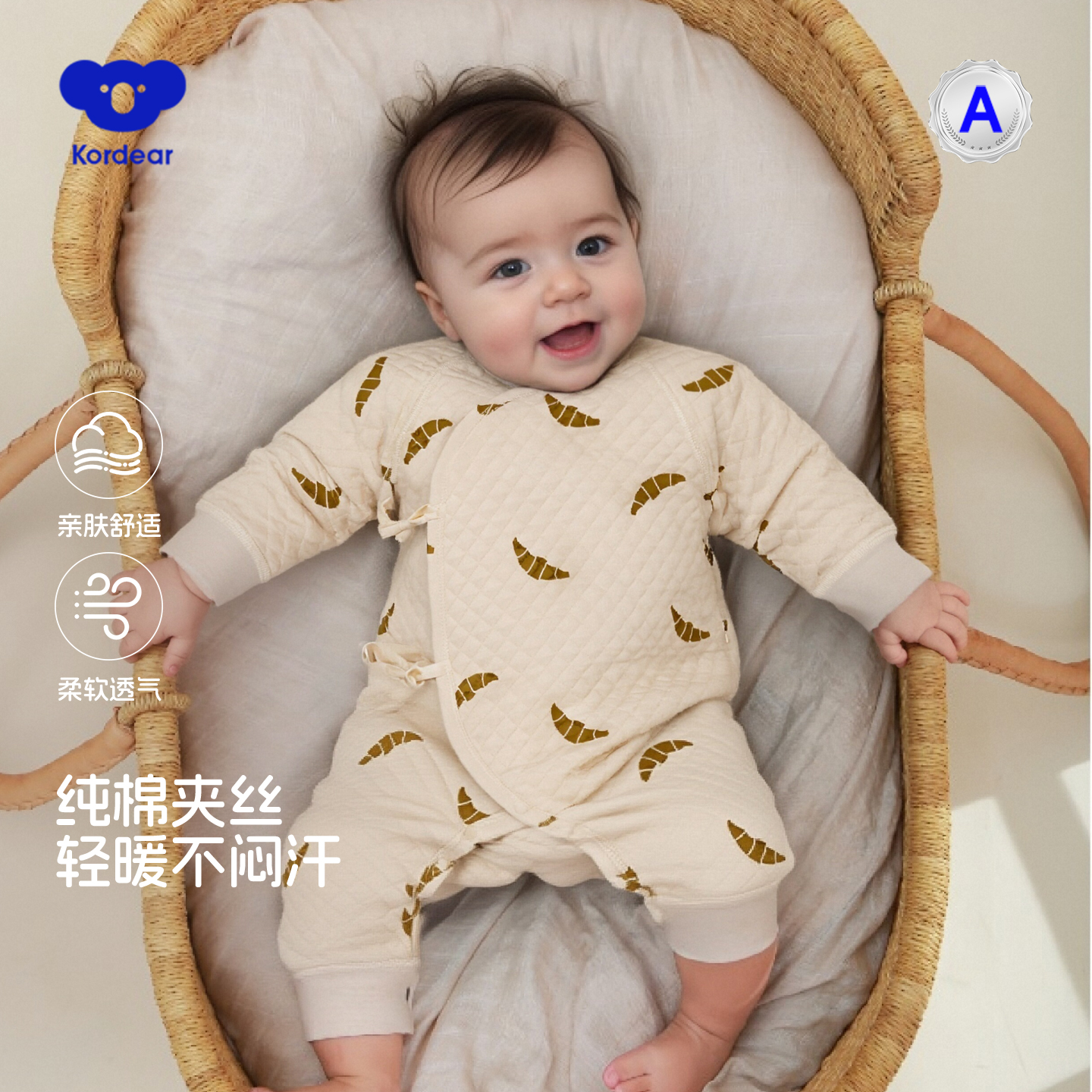 考拉蒂尔婴儿夹棉保暖连体衣