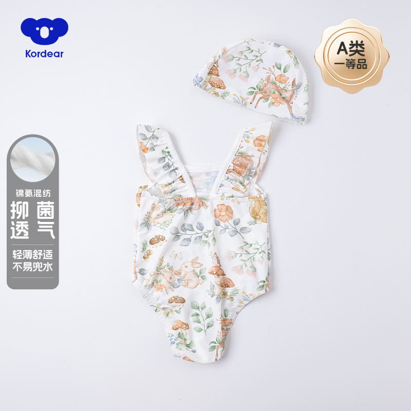 考拉蒂尔 女宝宝吊带三角连体泳衣泳帽套装可爱女童泳装沙滩戏水