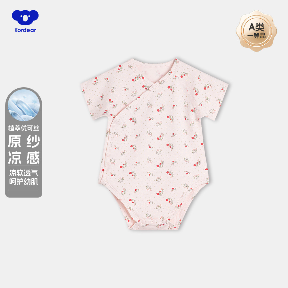 考拉蒂尔婴儿连体衣夏季宝宝优可丝衣服新生儿短袖侧开三角包屁衣,童装/婴儿装/亲子装,连身衣/爬服/哈衣,淘宝优惠券,粉丝福利购,淘宝优惠卷