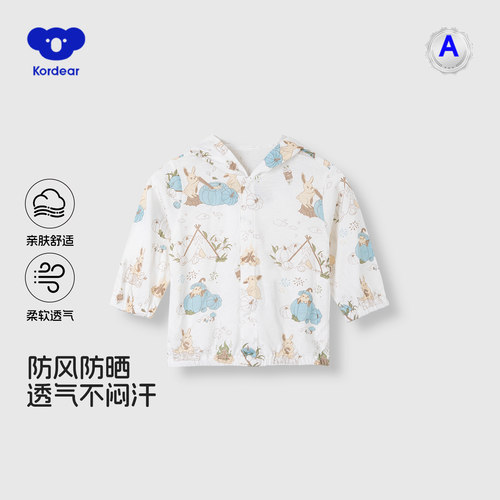 考拉蒂尔防晒衣婴儿衣服夏季薄款