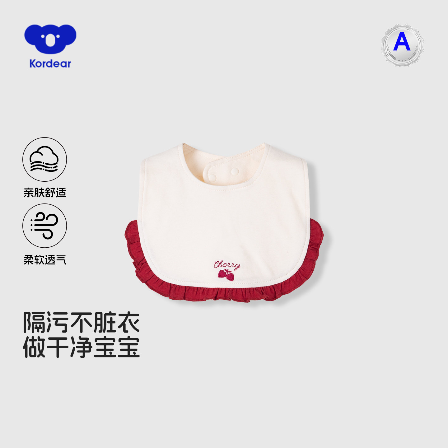 考拉蒂尔初生婴儿口水巾拍嗝防溢奶新生儿围嘴围兜宝宝纯棉口水围,婴童用品,口水巾,淘宝优惠券,粉丝福利购,淘宝优惠卷