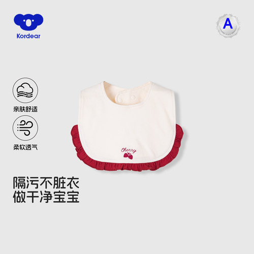 考拉蒂尔婴儿口水巾纯棉围兜