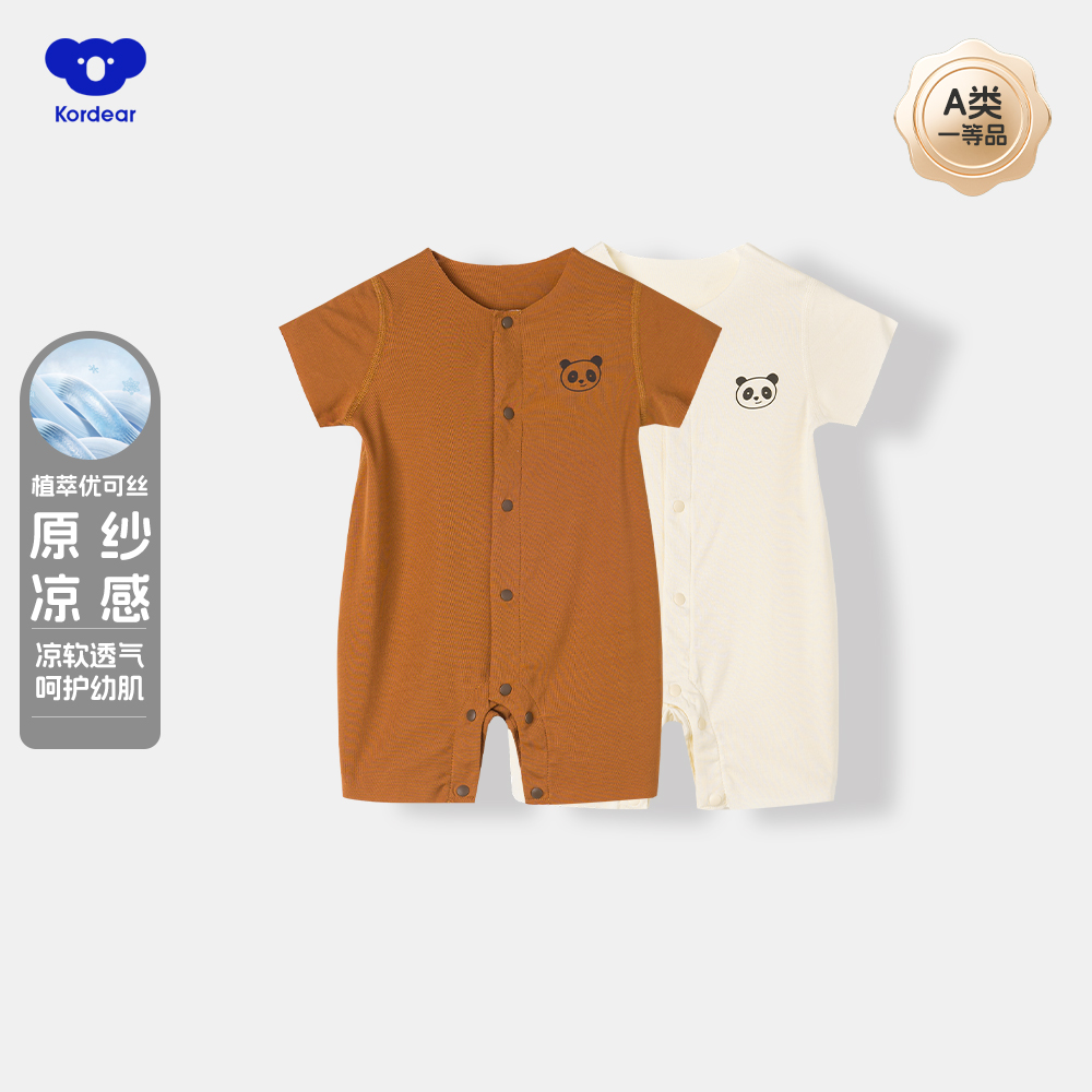 考拉蒂尔婴儿连体衣夏季薄款