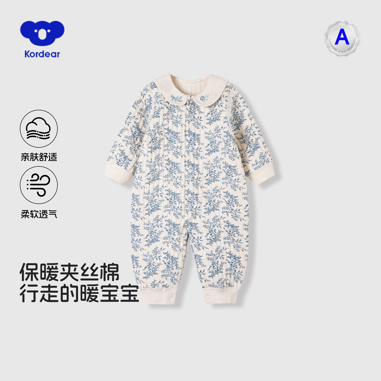 考拉蒂尔婴儿夹丝连体衣