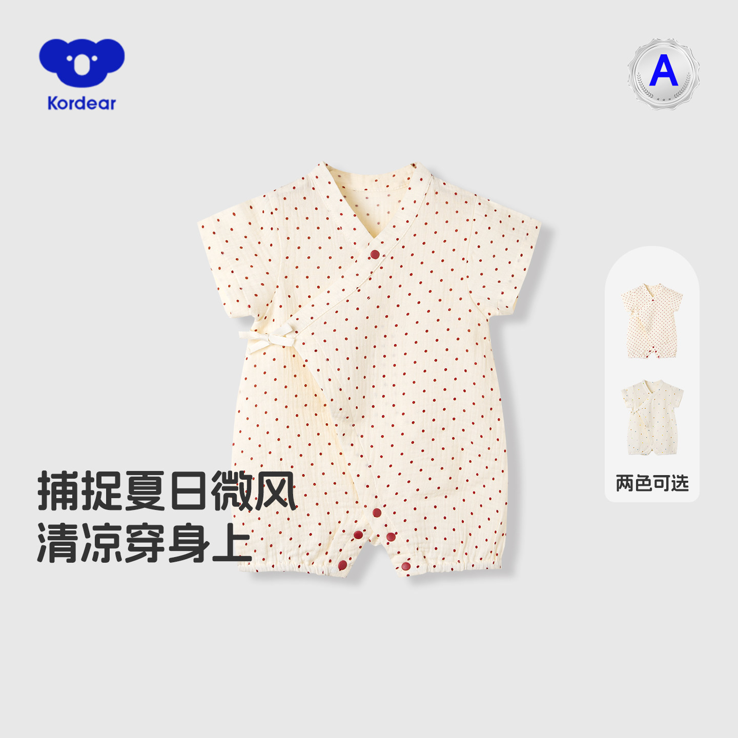考拉蒂尔初生婴儿绑带连体衣新生儿纯棉纱布衣服宝宝夏季薄款哈衣