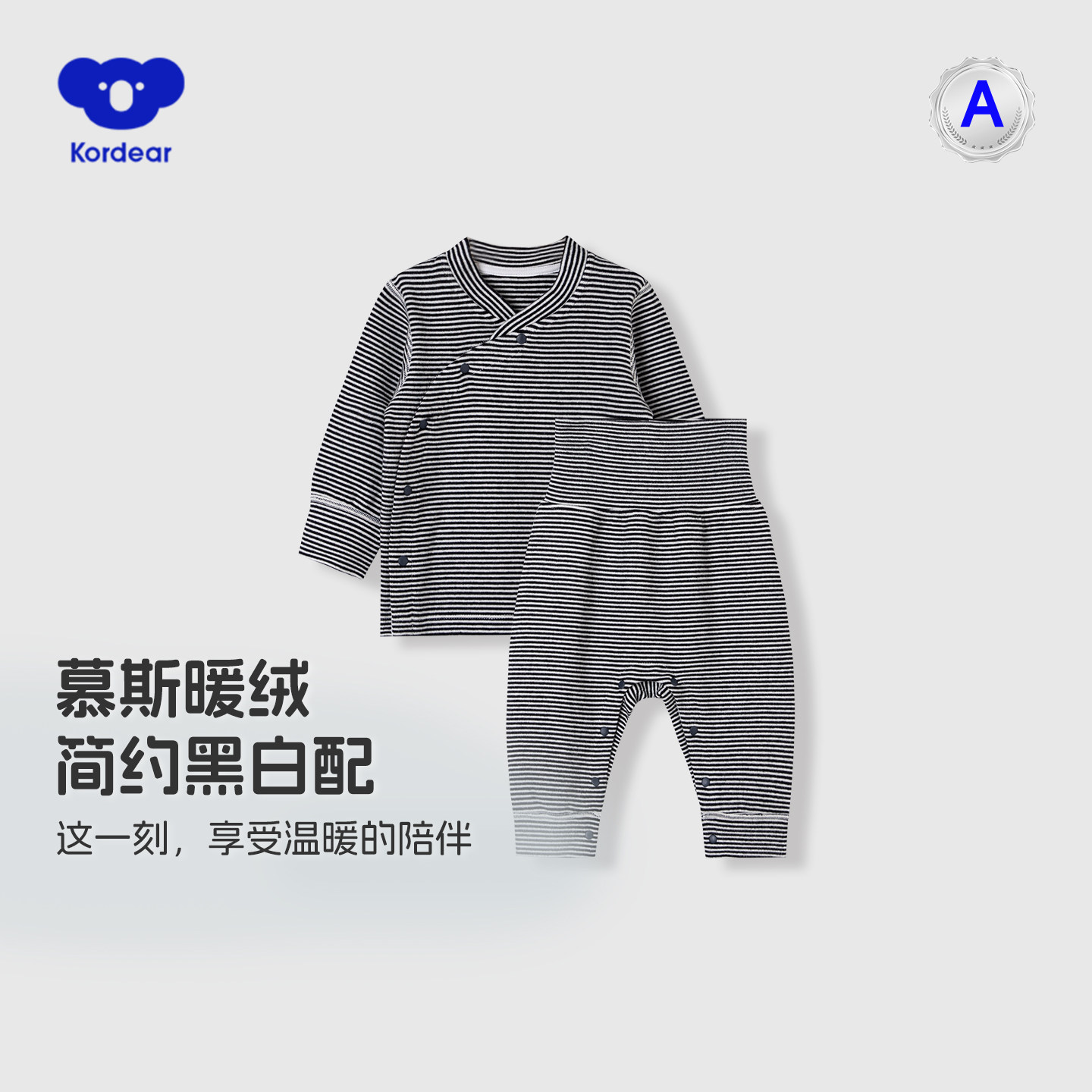 【慕斯暖绒】婴儿保暖内衣套装宝宝秋衣秋裤儿童家居服睡衣打底衫,童装/婴儿装/亲子装,内衣套装,淘宝优惠券,粉丝福利购,淘宝优惠卷