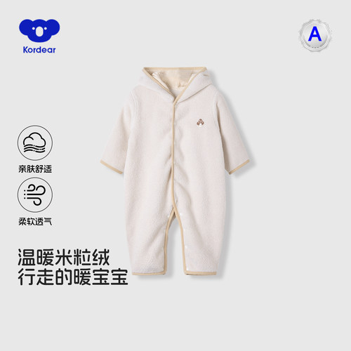 考拉蒂尔婴儿连帽保暖绒外套