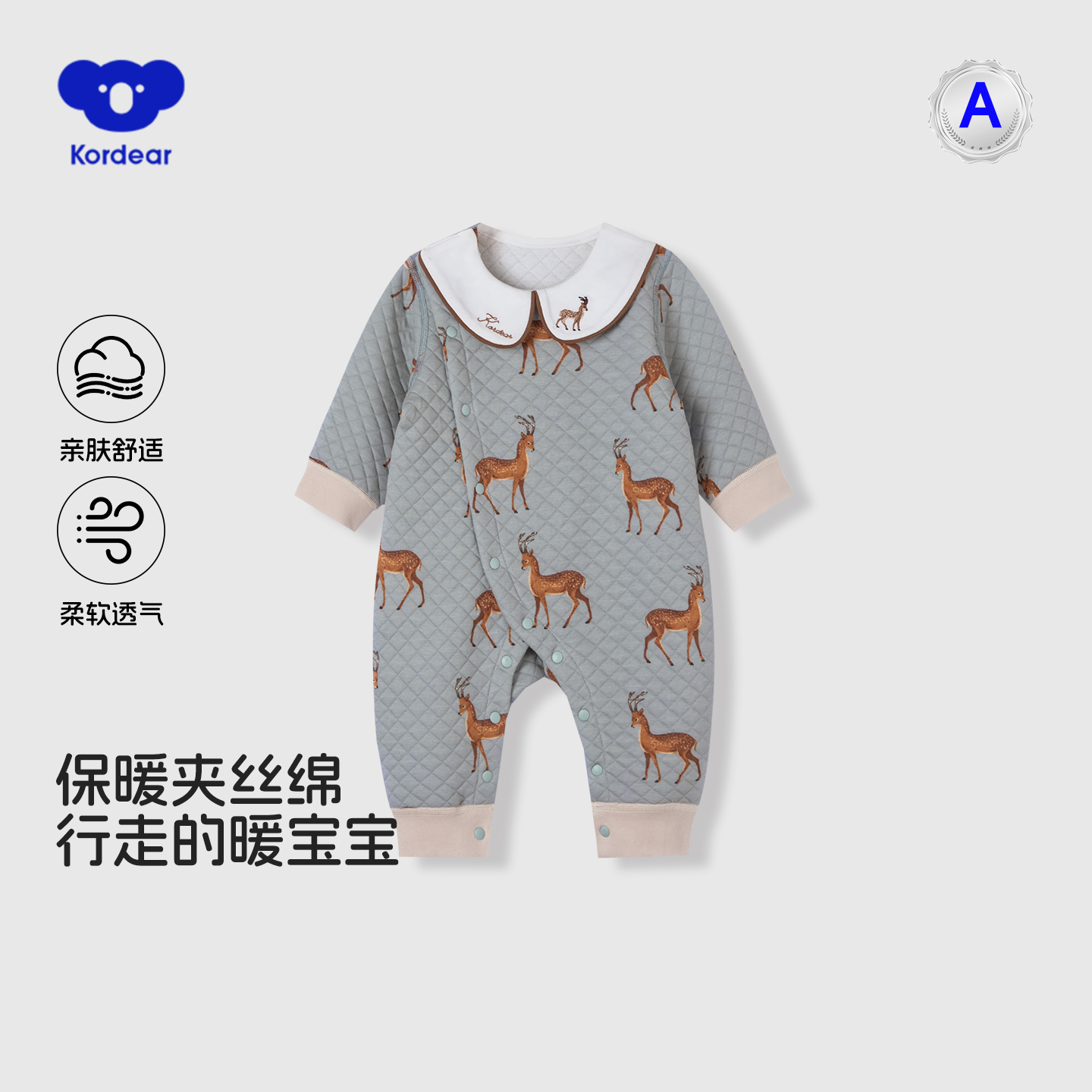 考拉蒂尔婴儿夹棉保暖哈衣