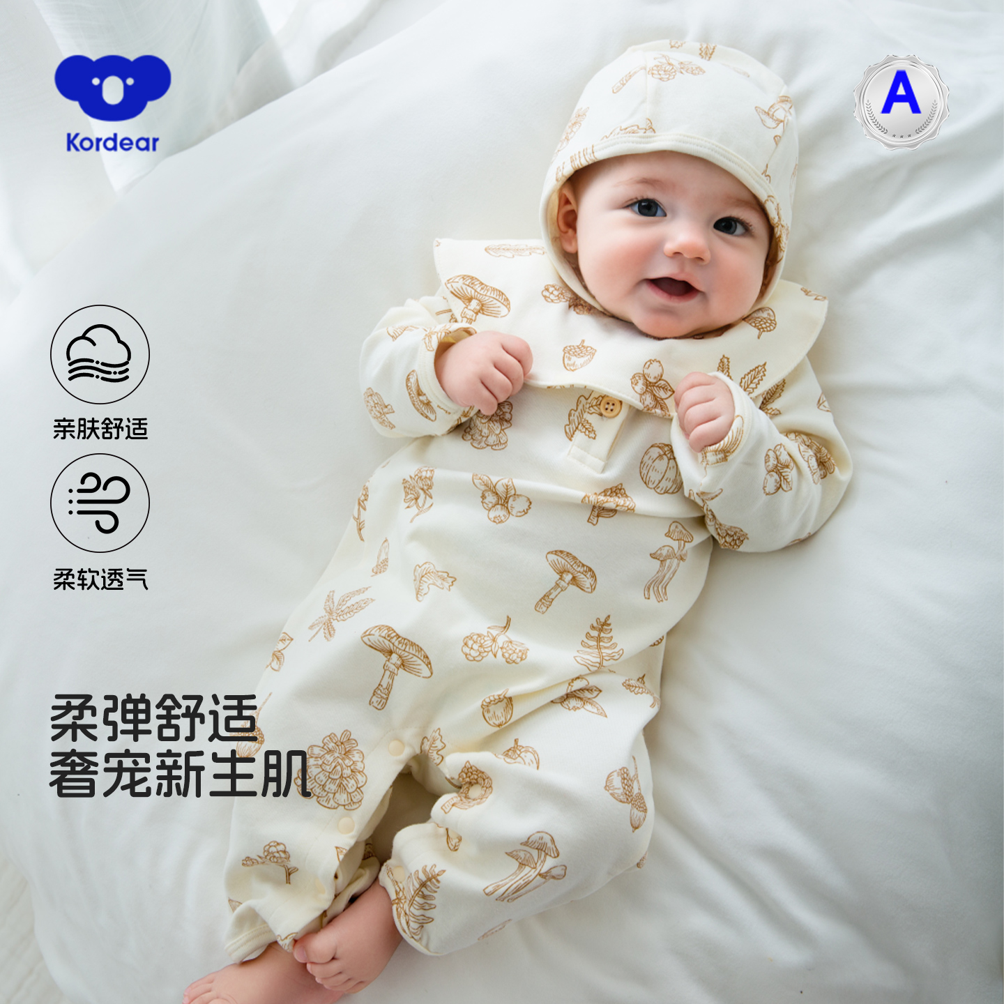 考拉蒂尔婴儿长袖套头款连体衣