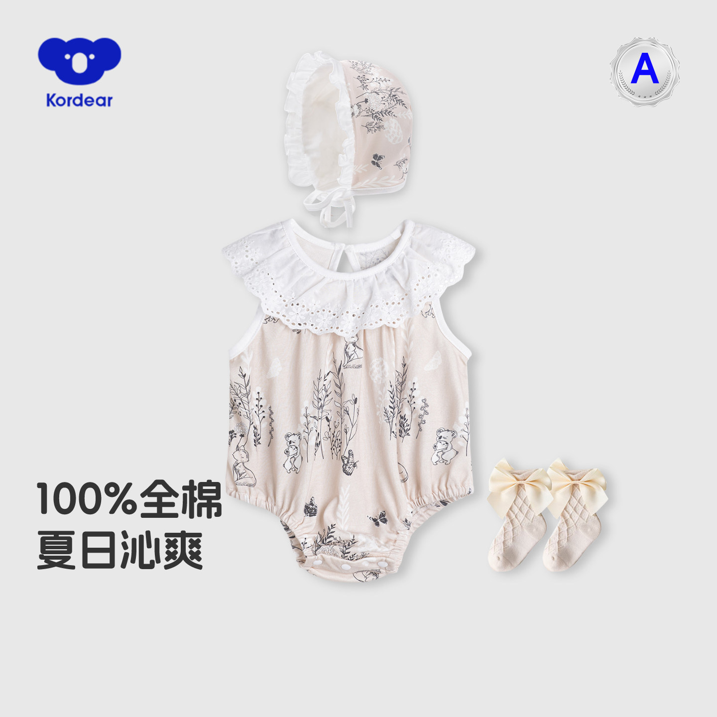 考拉蒂尔婴儿背心连体衣夏季薄款