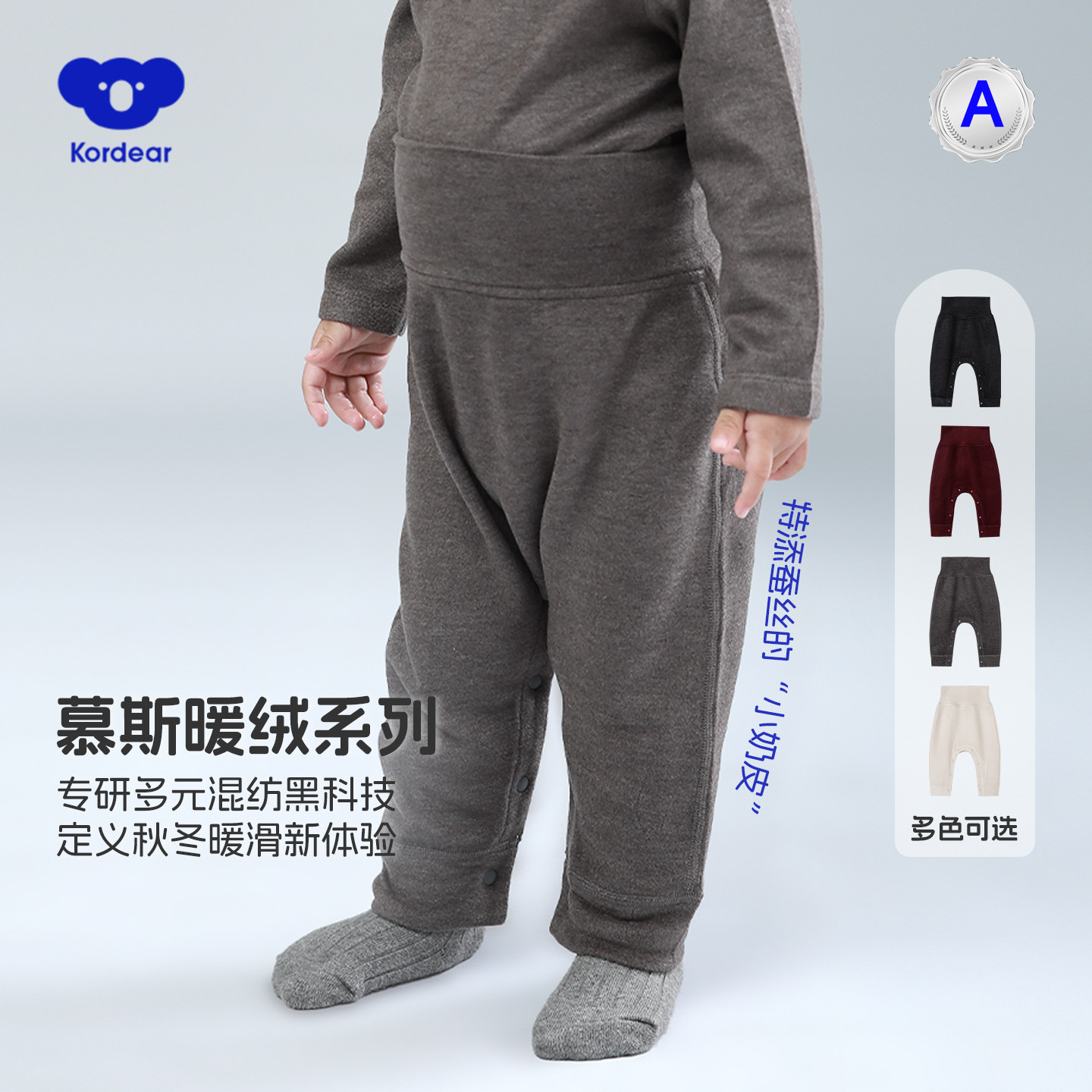 【慕斯暖绒】宝宝羊毛蚕丝裤子秋冬婴儿高腰护肚裤保暖冬装束脚裤,童装/婴儿装/亲子装,裤子,淘宝优惠券,粉丝福利购,淘宝优惠卷