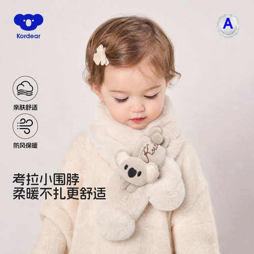 考拉蒂尔婴儿保暖围脖防风围巾