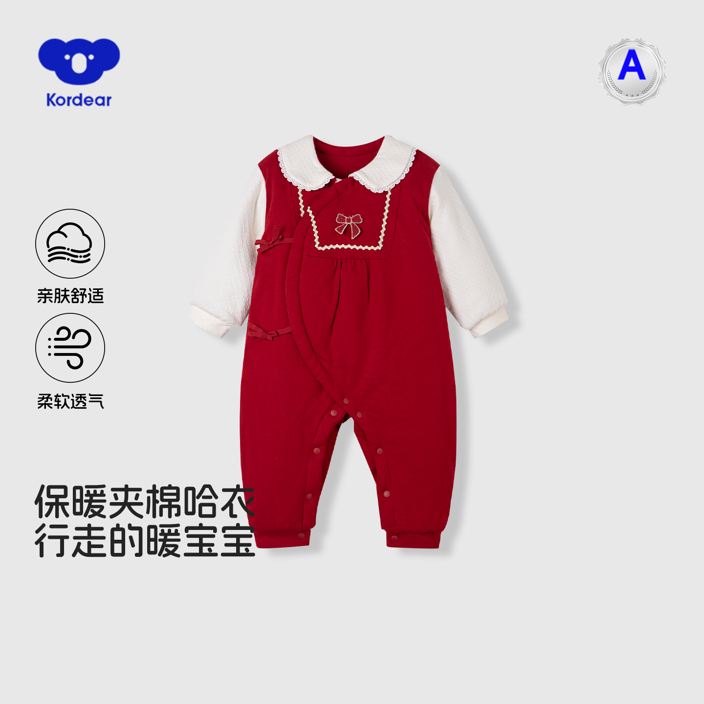 婴儿系带连体衣秋冬夹棉