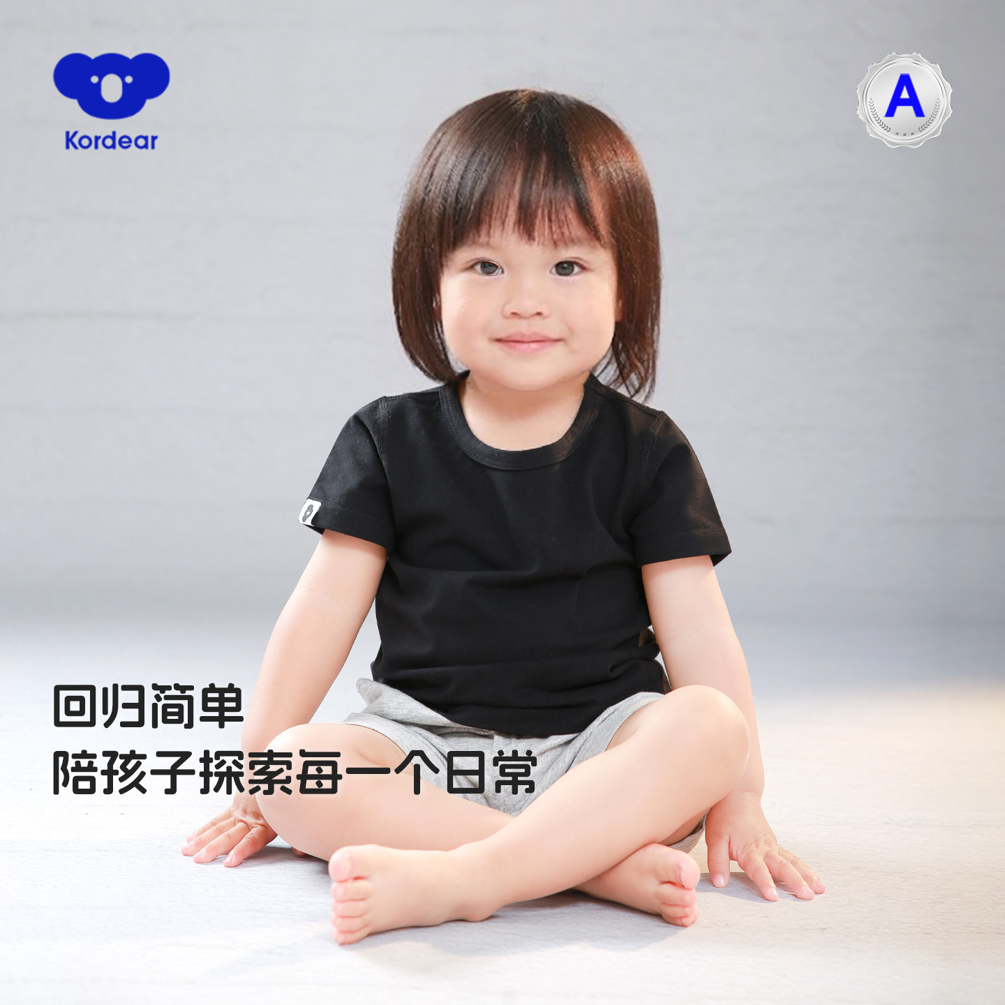 考拉蒂尔 婴儿短袖T恤夏季薄款宝宝夏装衣服女童纯色打底衫上衣男