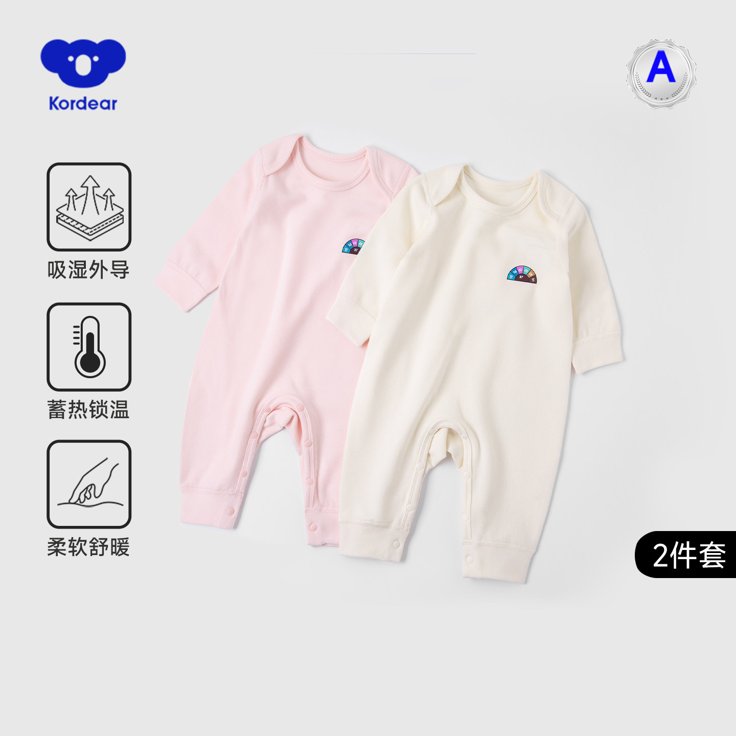 【两件套】德绒婴儿连体衣