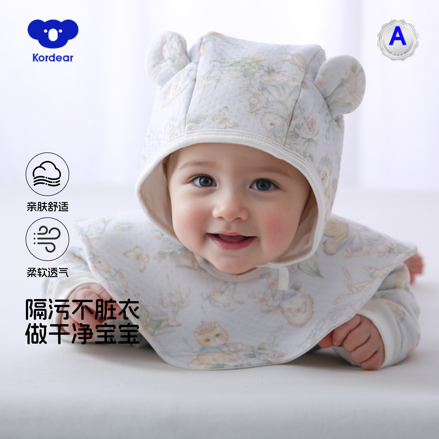 考拉蒂尔 婴儿纯棉口水巾新生儿吃饭防吐奶围嘴围兜宝宝口水围a类,婴童用品,口水巾,淘宝优惠券,粉丝福利购,淘宝优惠卷