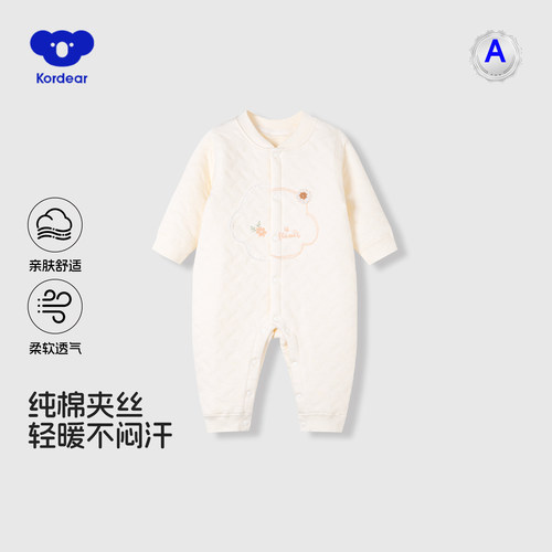考拉蒂尔婴儿夹棉连体衣秋冬季