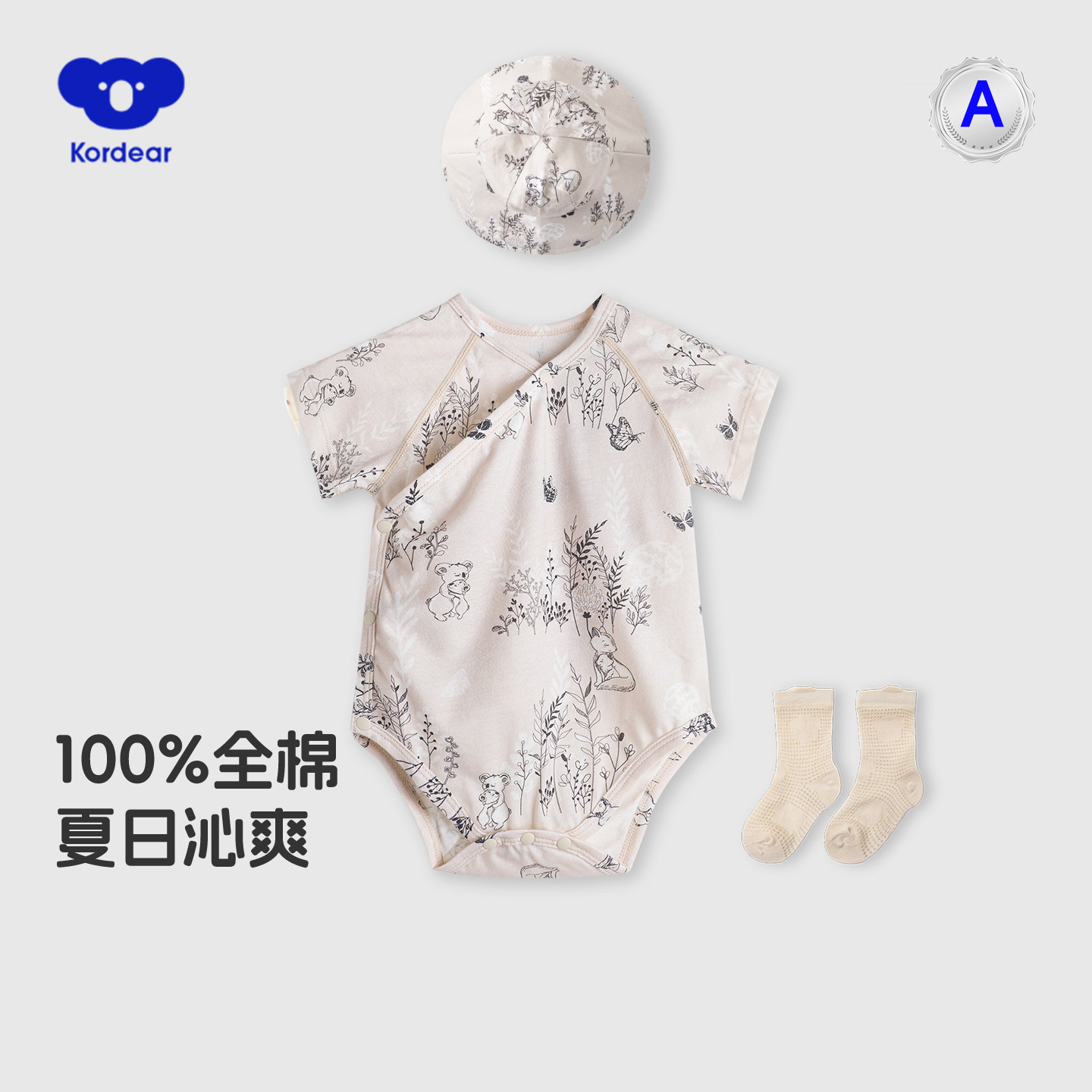 考拉蒂尔宝宝纯棉短袖包屁衣