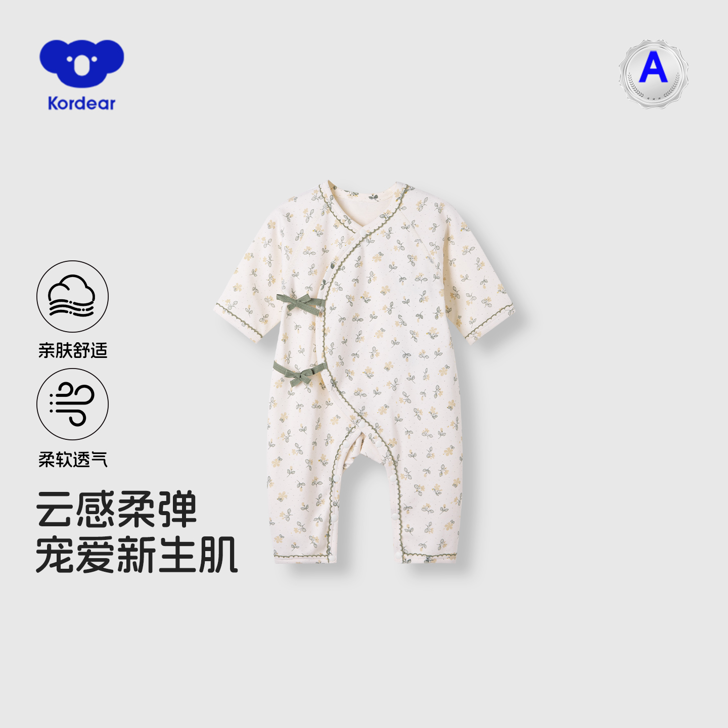 考拉蒂尔婴儿连体衣春秋款