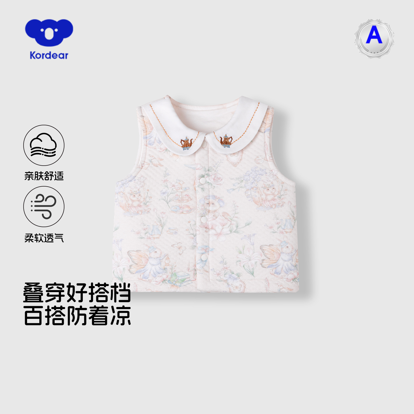 考拉蒂尔婴儿马甲春秋冬季保暖