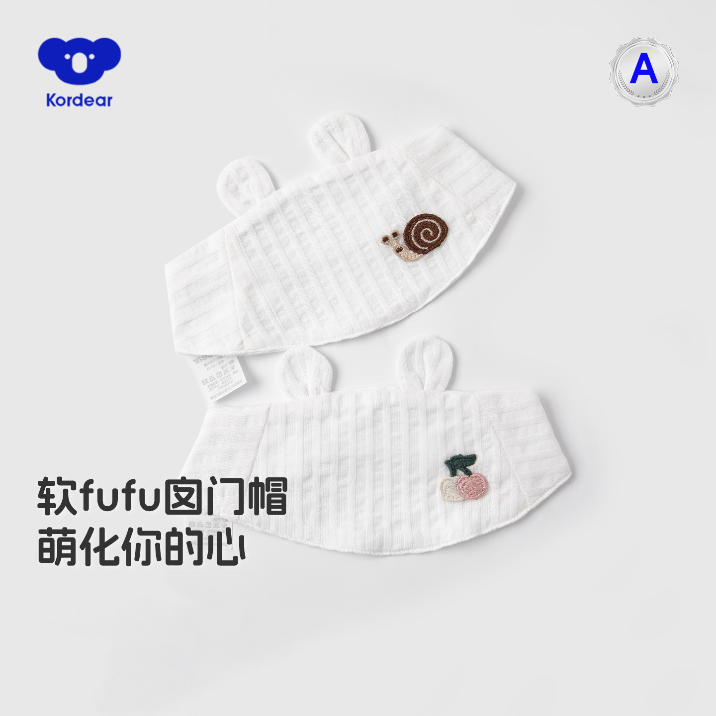 考拉蒂尔 新生儿护囟门帽婴儿白色纯棉胎帽女宝宝夏季薄款帽子男