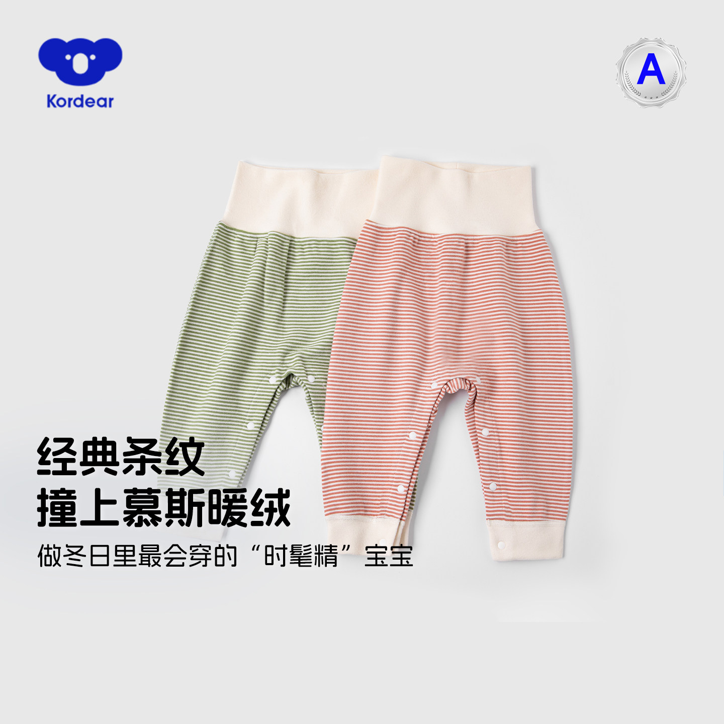 【慕斯暖绒】宝宝高腰护肚子裤秋冬婴儿打底秋裤儿童居家保暖睡裤,童装/婴儿装/亲子装,裤子,淘宝优惠券,粉丝福利购,淘宝优惠卷