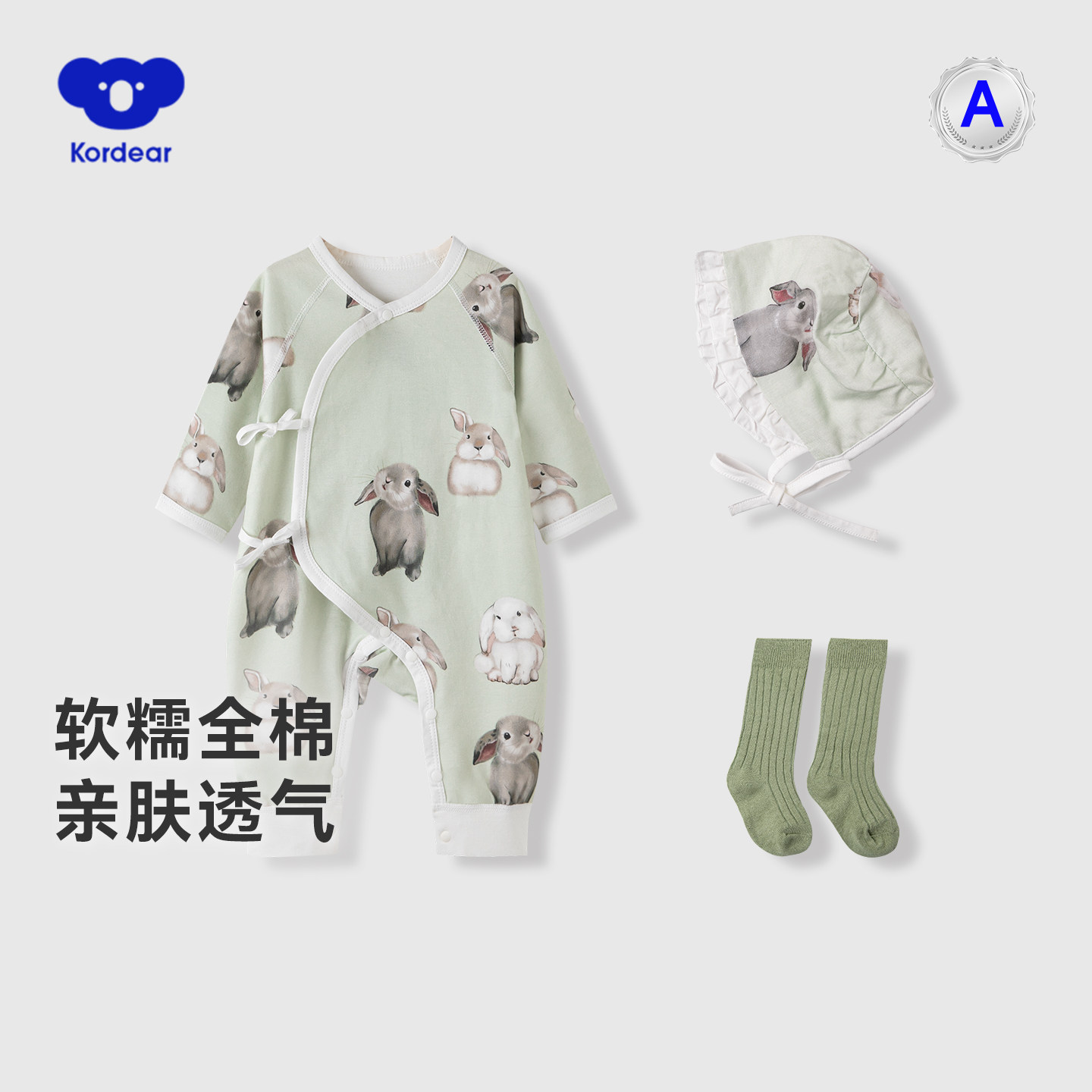 考拉蒂尔 新生儿秋装衣服套装满月宝宝绑带连体衣纯棉哈衣爬爬服