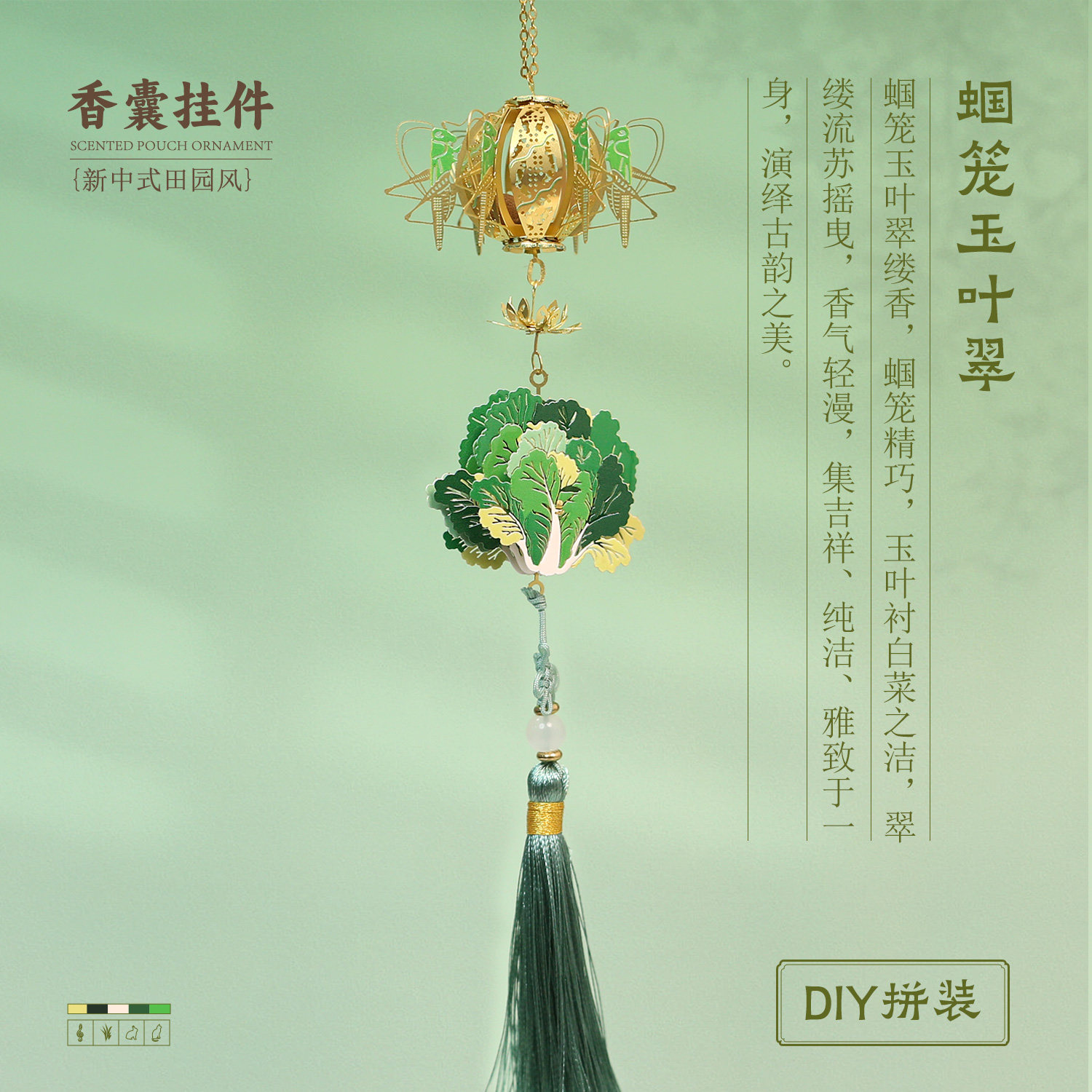 水晶葫芦挂件3D立体金属拼装模型手工拼图DIY材料玉叶翠香囊吊坠
