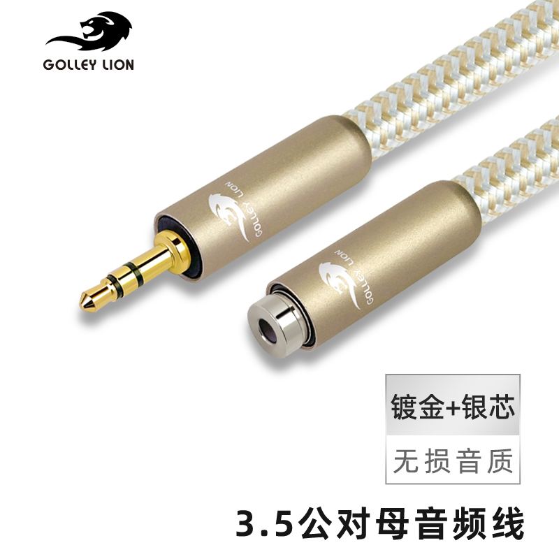 戈利狮3.5公对母音频线 手机电脑AUX音箱加长线3.5耳机插头延长线