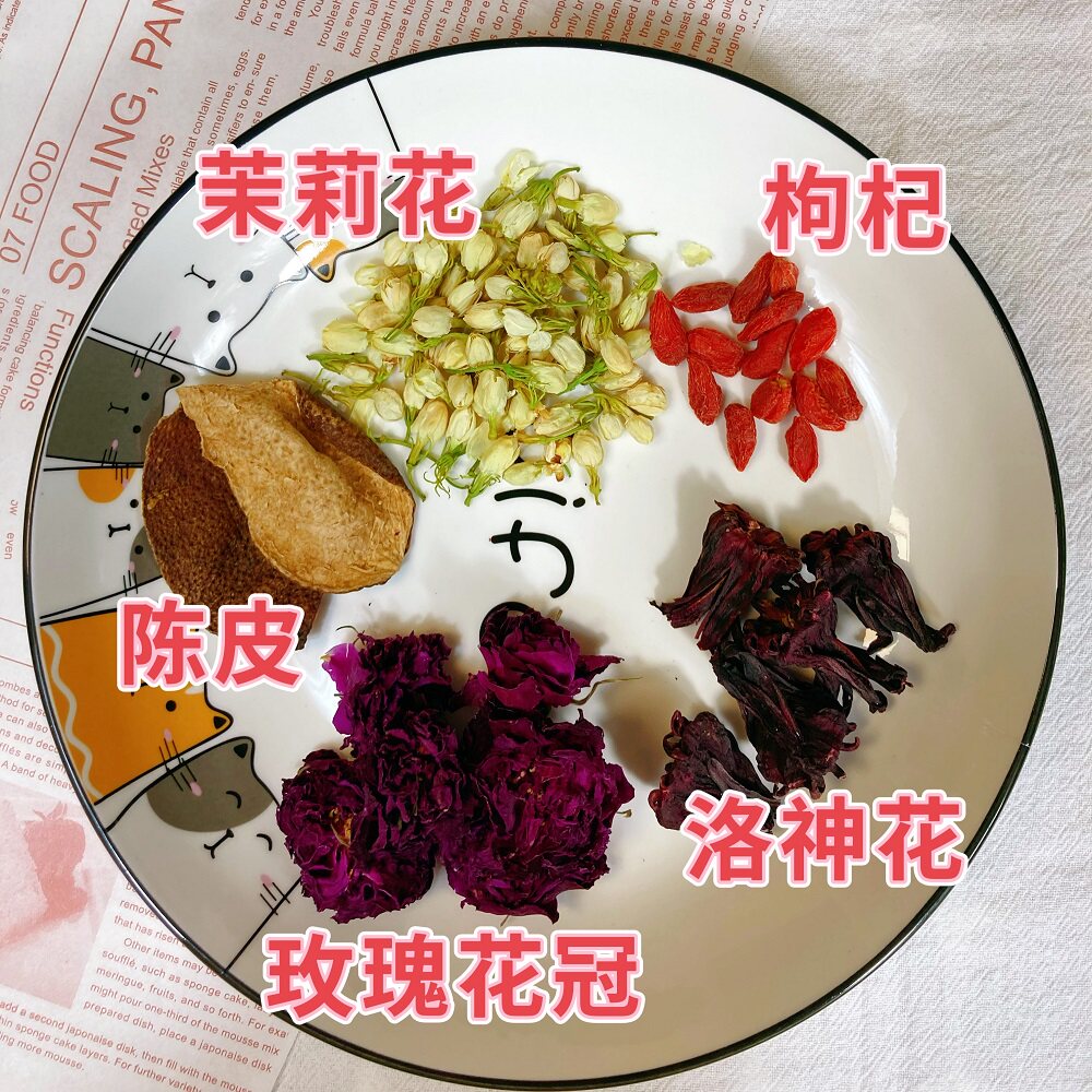 精选推荐玫瑰洛神茉莉陈皮枸杞