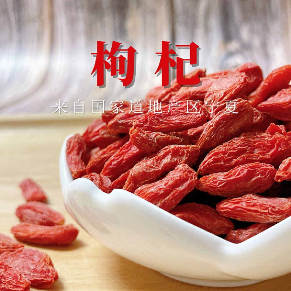 一盏嘉茗正品宁夏枸杞红非特级黑枸杞枸杞子菊花决明子红枣桑葚茶