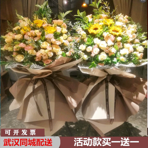 武汉开业花篮速递乔迁应援演唱会