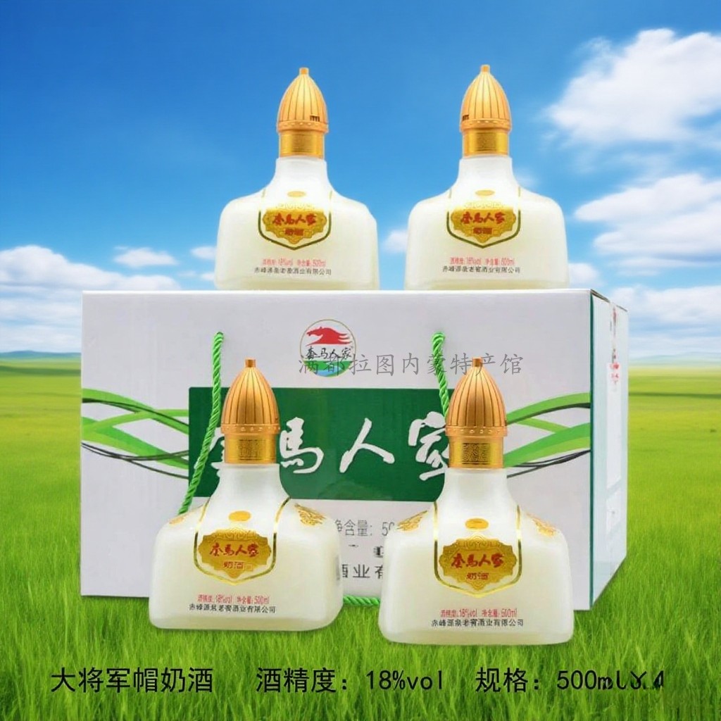 4瓶18度500ML内蒙特产套马人家乳白色发酵奶酒好喝低度女士酒包邮