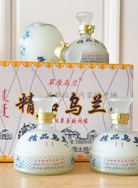 草原乌兰16度精品乌兰内蒙古特产乳白色奶酒500ml发酵型奶酒包邮