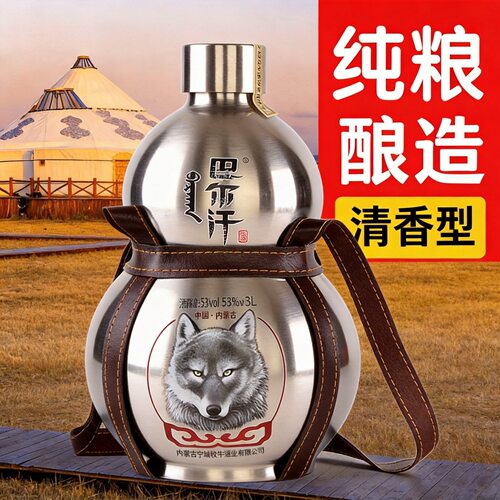 赤峰53度3L六斤304不锈钢葫芦白酒内蒙古特产巴尔汗纯粮白酒