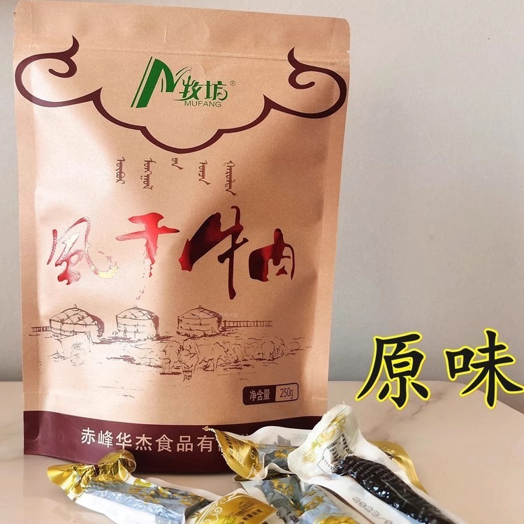 牧坊内蒙古草原特产真空独立包装混装风干牛肉干原味香辣250g零食