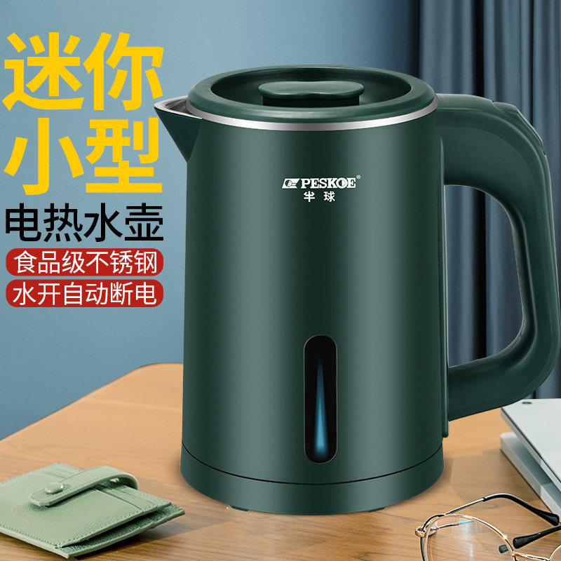 半球小电热水壶迷你便携式家用学生宿舍专用低功率自动断电烧水壶