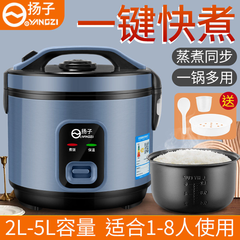 电饭锅老式家用3一4人小型多功能迷你2蒸煮不粘电饭煲普通6正品5L