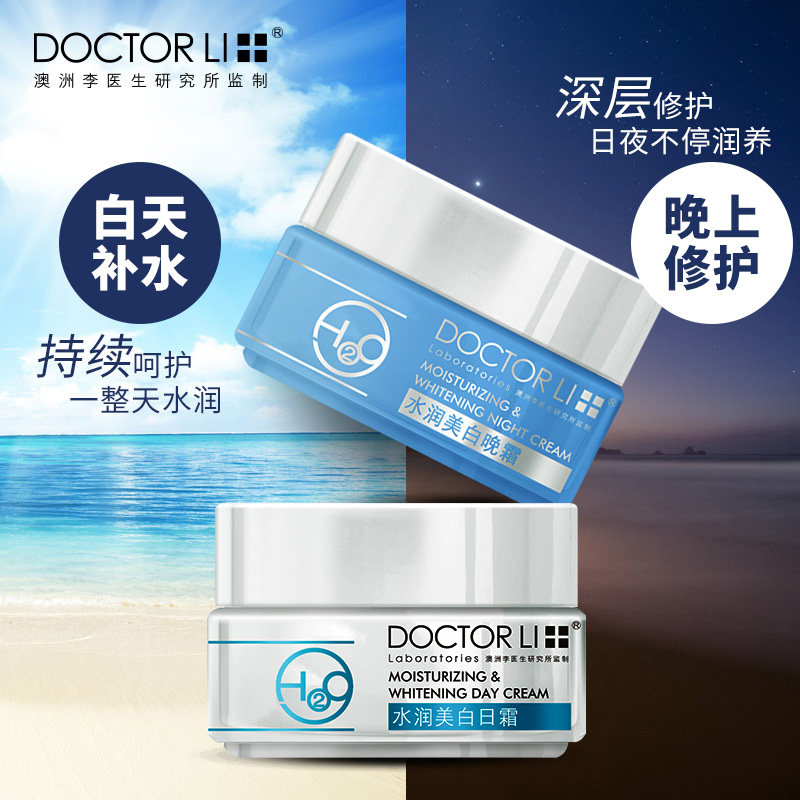 李医生美白保湿霜女脸部提亮肤色正品淡化色斑男士去斑祛斑霜正品