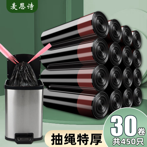 麦恩诗垃圾袋抽绳式手提塑料袋