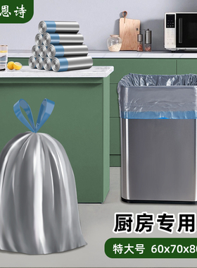 垃圾袋大号60x70商用抽绳特大号厨房专用超大桶家用加厚手提式80