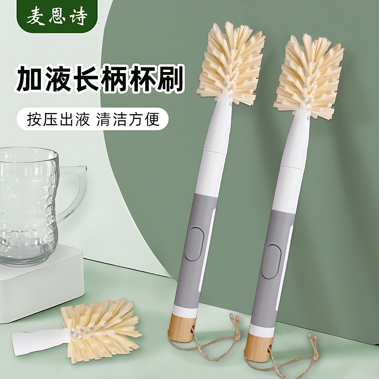 麦恩诗杯刷水杯清洗神器厨房专用